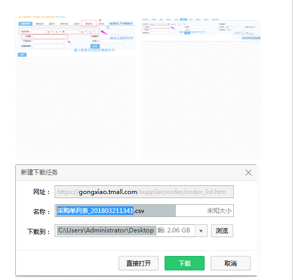 天貓怎么導出一個月內(nèi)沒銷量的產(chǎn)品-教你怎么做